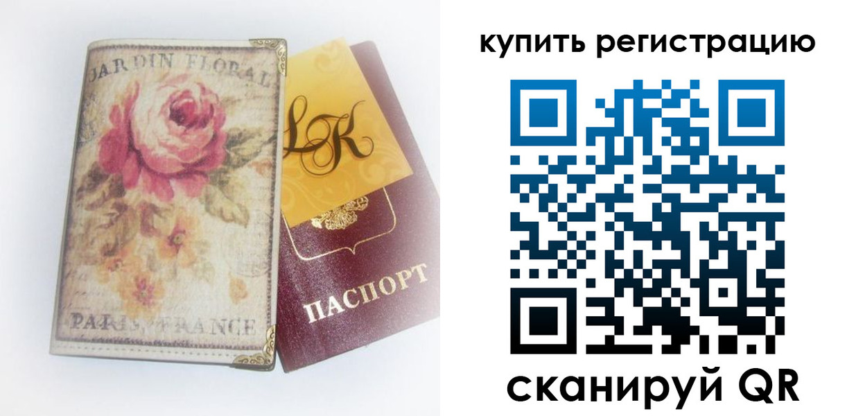 временная регистрация 2025 в Асбесте